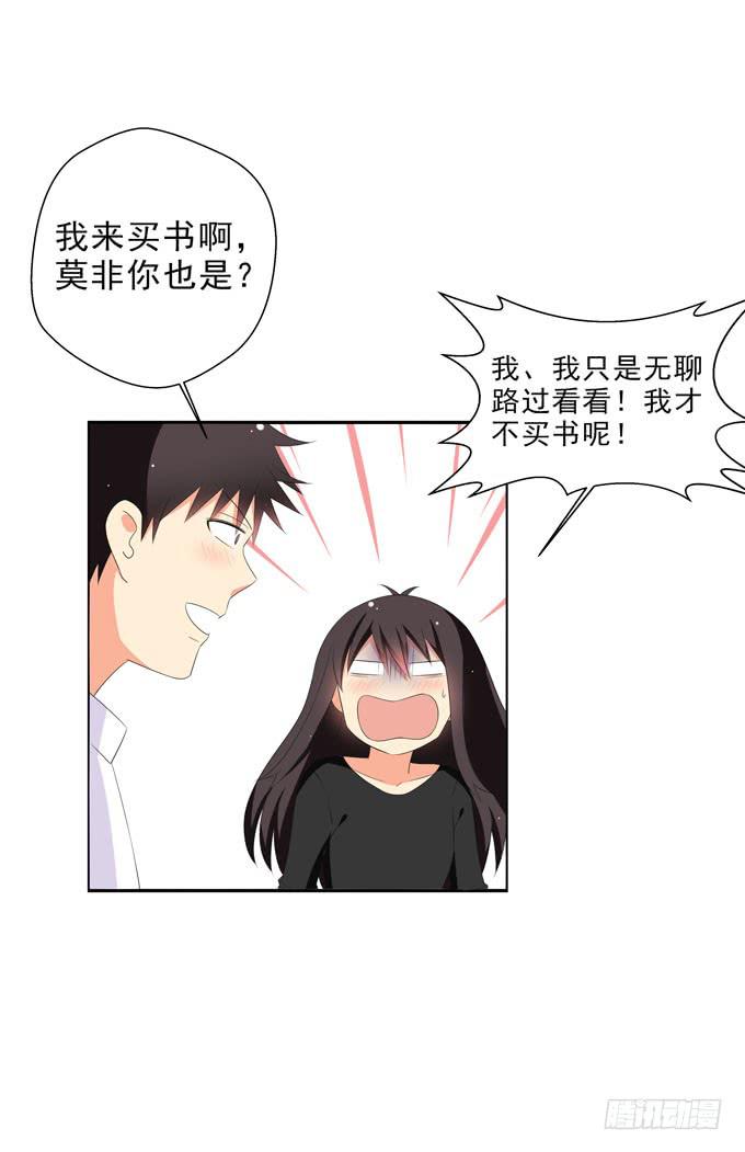 《这货是我的青梅竹马》不想被你看低！ 第6页