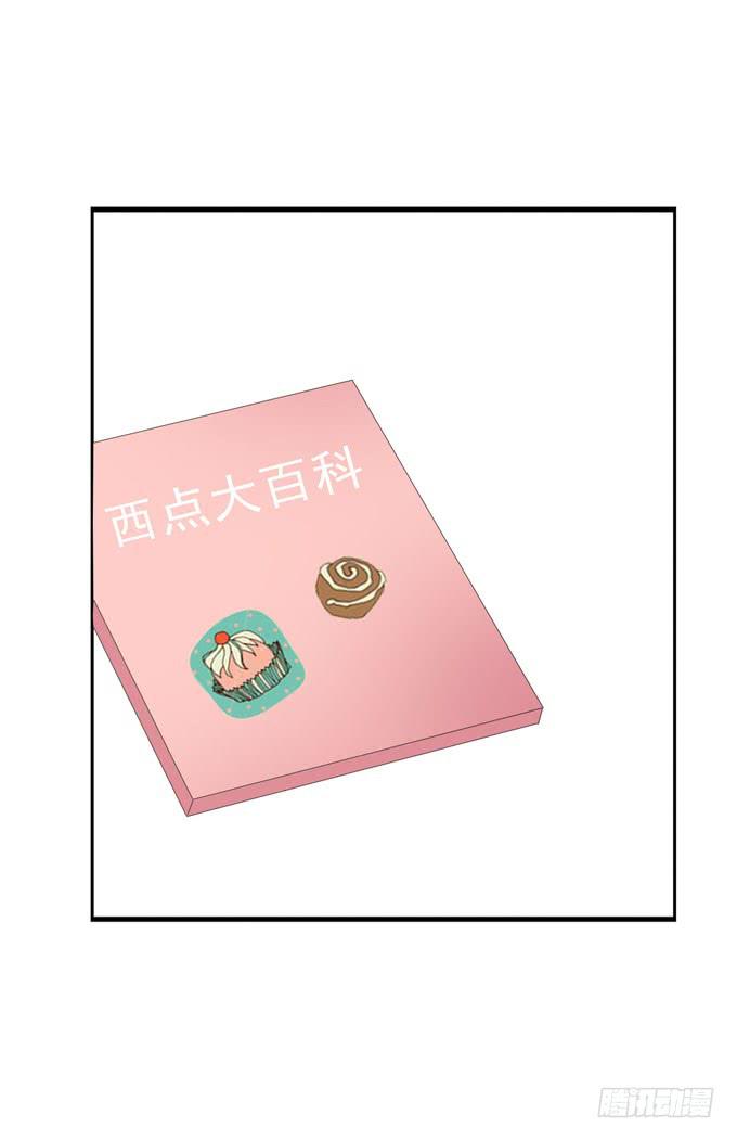 《这货是我的青梅竹马》不想被你看低！ 第7页