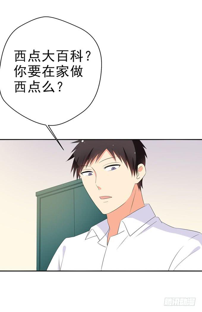 《这货是我的青梅竹马》不想被你看低！ 第8页