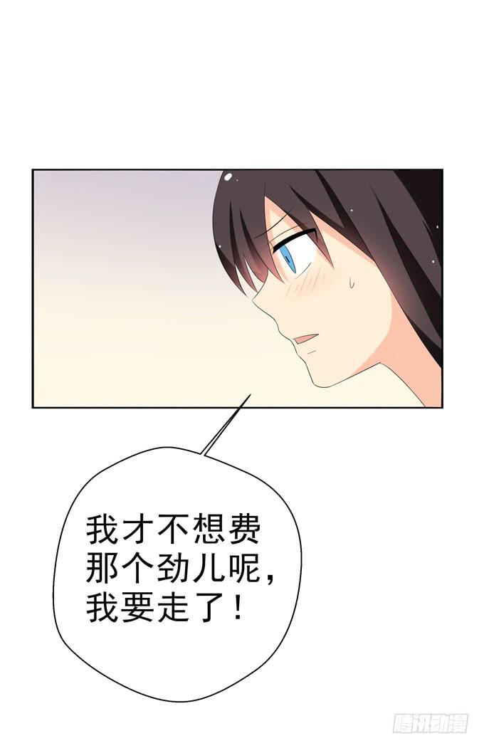 《这货是我的青梅竹马》不想被你看低！ 第9页