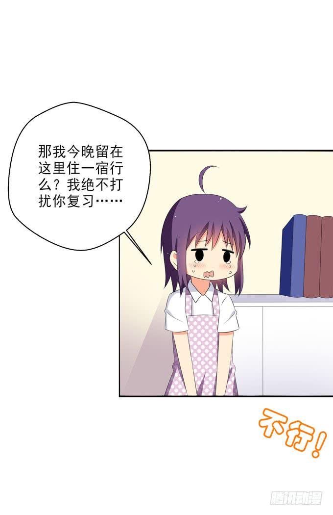 《这货是我的青梅竹马》今晚我能留在你家么？ 第10页