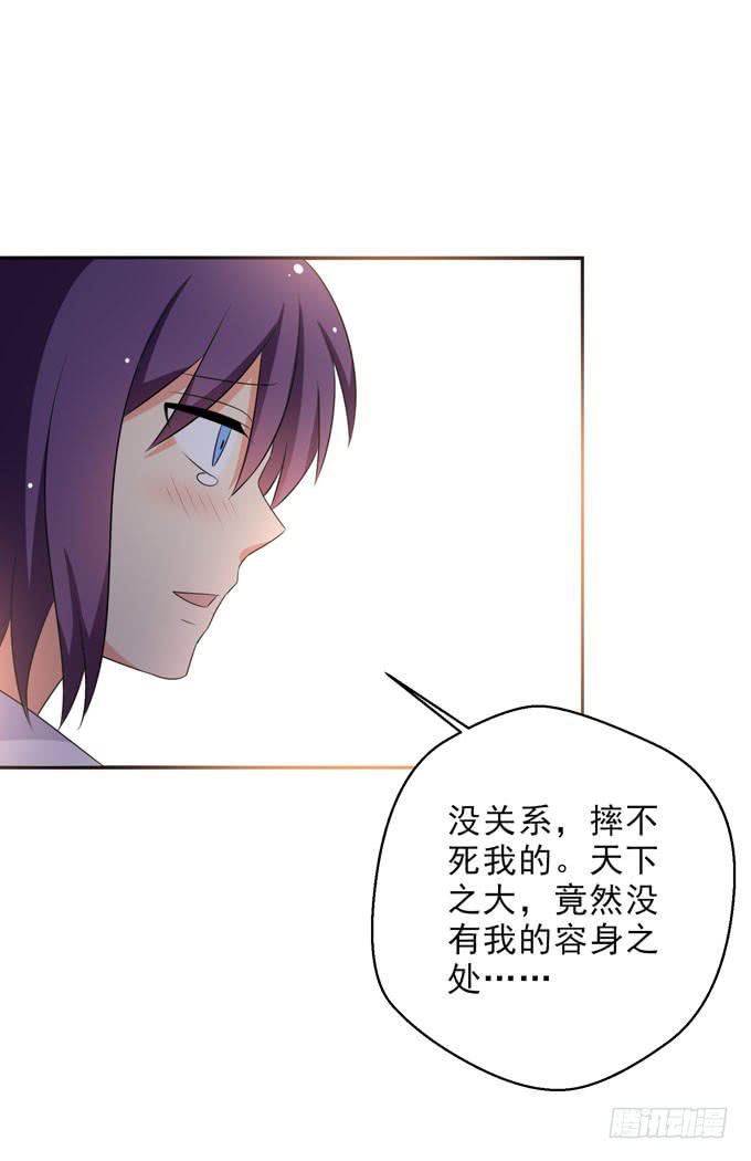 《这货是我的青梅竹马》今晚我能留在你家么？ 第12页