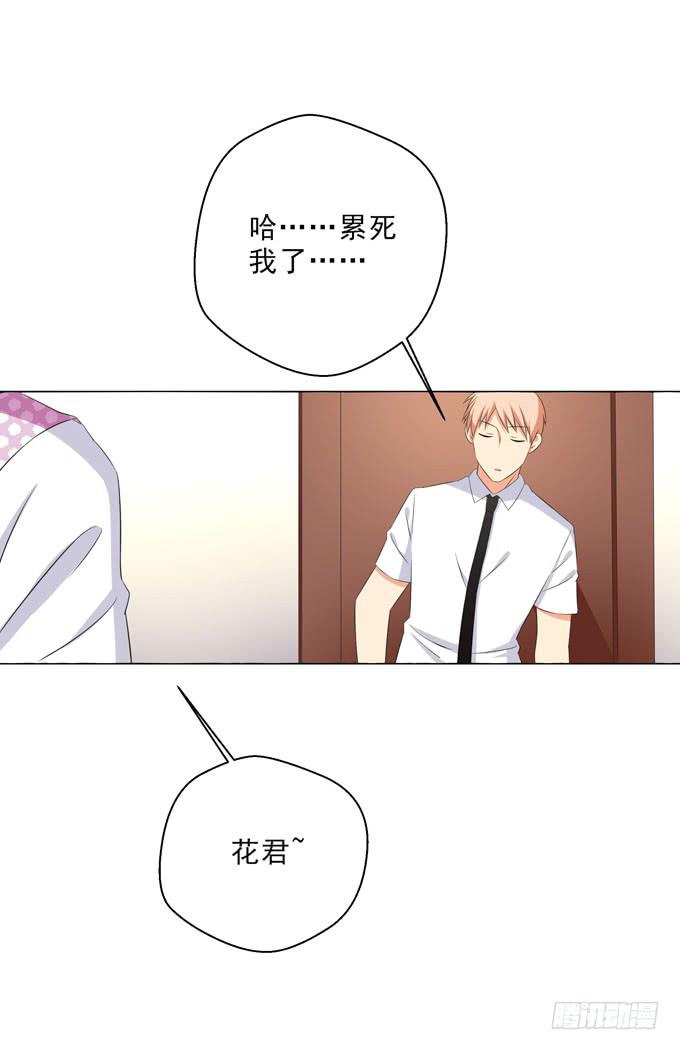 《这货是我的青梅竹马》今晚我能留在你家么？ 第1页