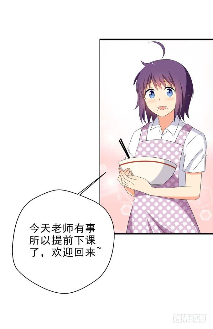 《这货是我的青梅竹马》今晚我能留在你家么？ 第3页