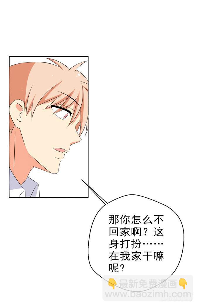 《这货是我的青梅竹马》今晚我能留在你家么？ 第4页