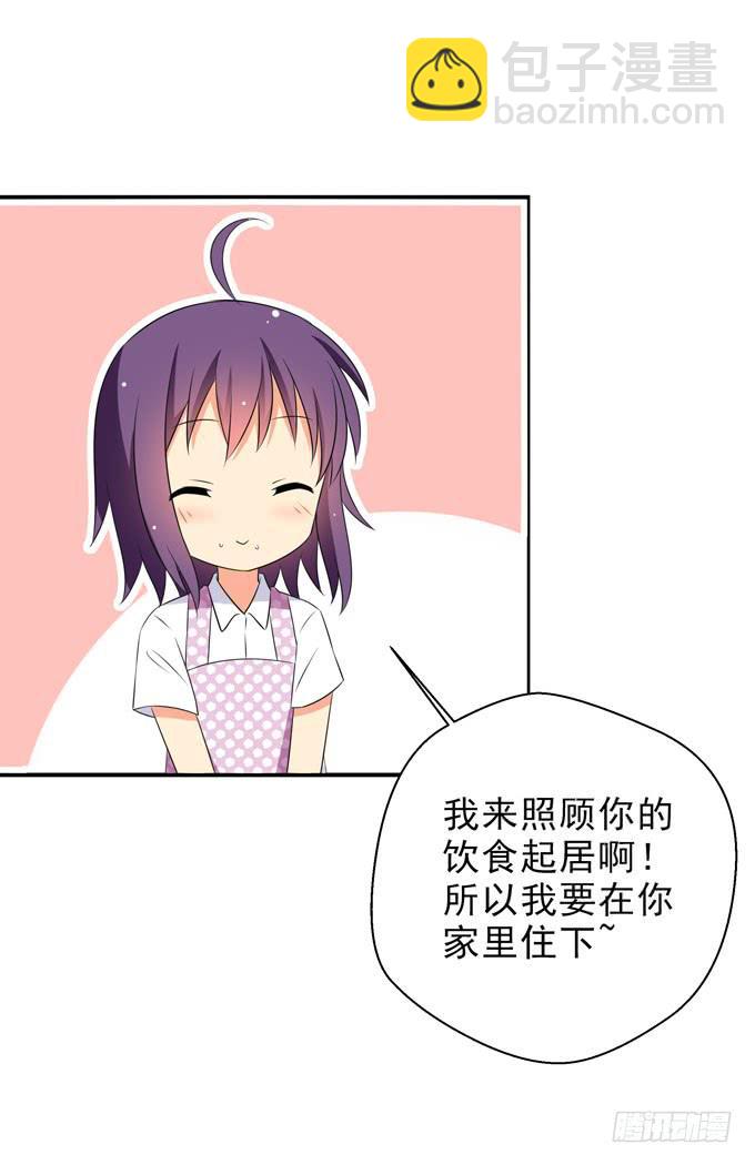 《这货是我的青梅竹马》今晚我能留在你家么？ 第5页