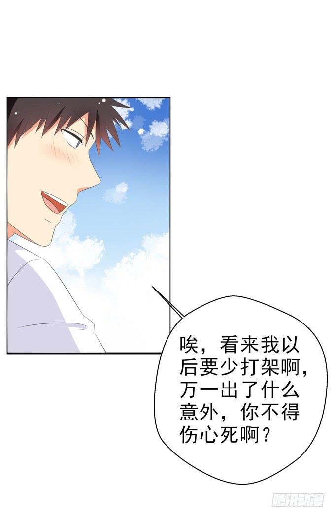 《这货是我的青梅竹马》你跟别人不一样！ 第3页