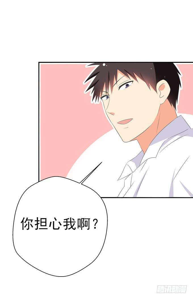 《这货是我的青梅竹马》你跟别人不一样！ 第5页