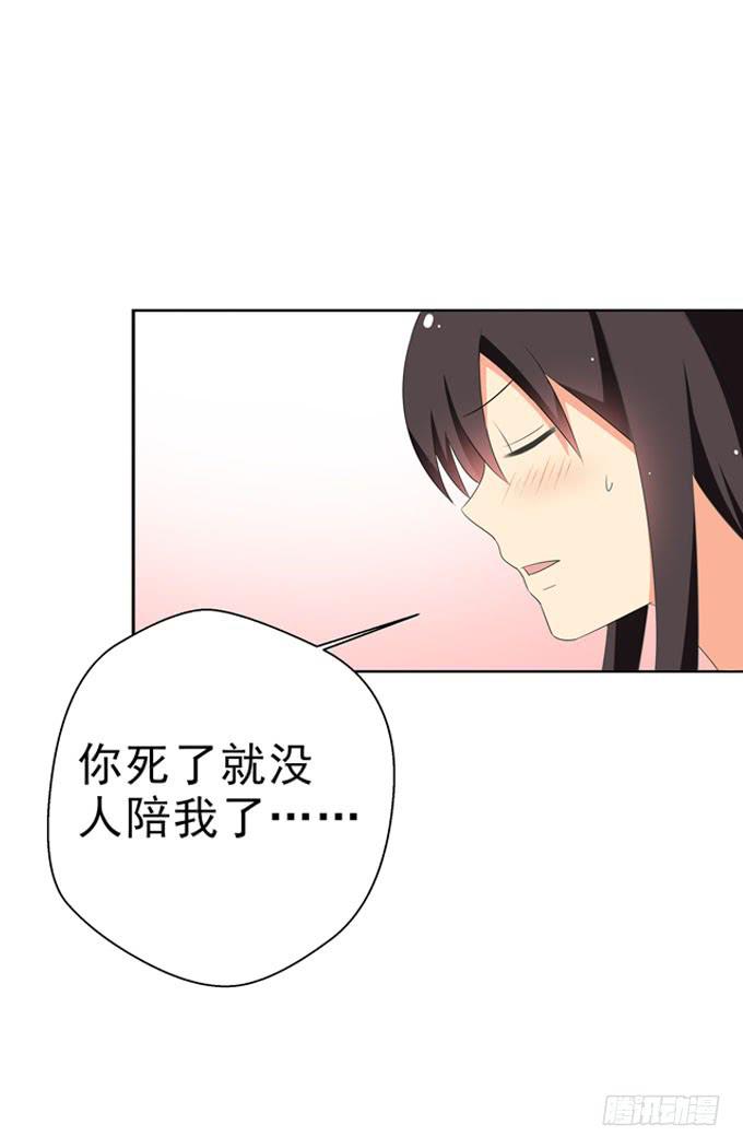 《这货是我的青梅竹马》你跟别人不一样！ 第6页
