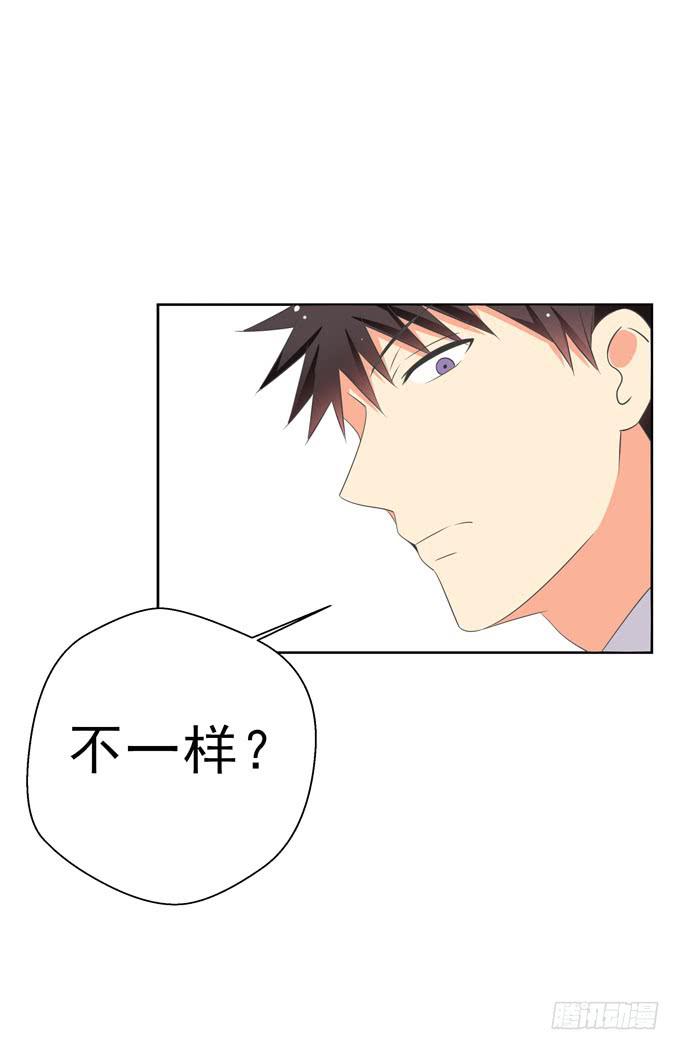 《这货是我的青梅竹马》你跟别人不一样！ 第8页
