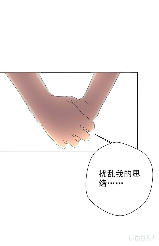 《这货是我的青梅竹马》请你爱我！ 第10页