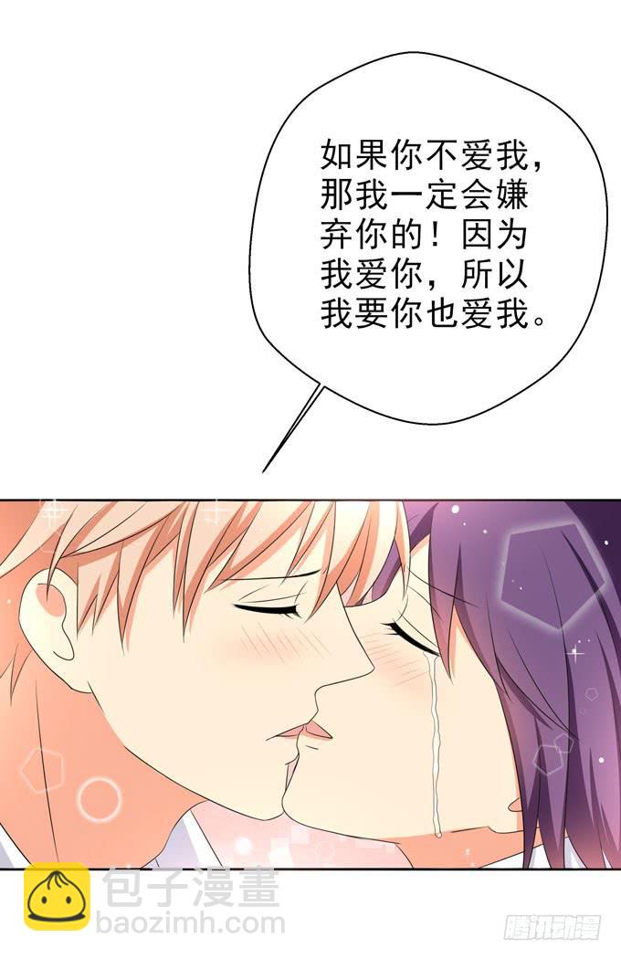 《这货是我的青梅竹马》请你爱我！ 第12页