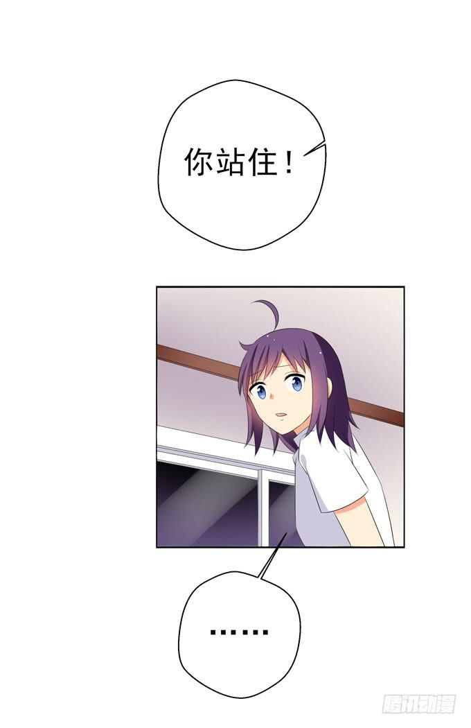 《这货是我的青梅竹马》请你爱我！ 第2页