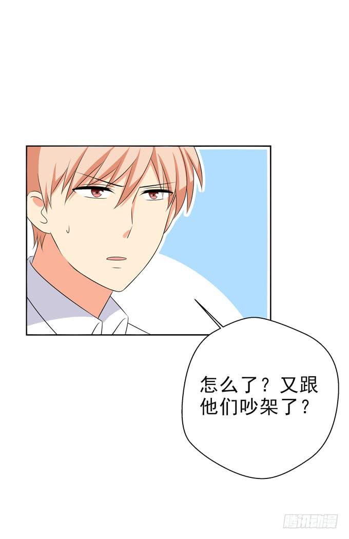 《这货是我的青梅竹马》请你爱我！ 第4页