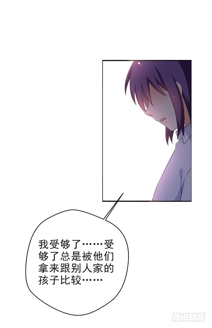 《这货是我的青梅竹马》请你爱我！ 第5页