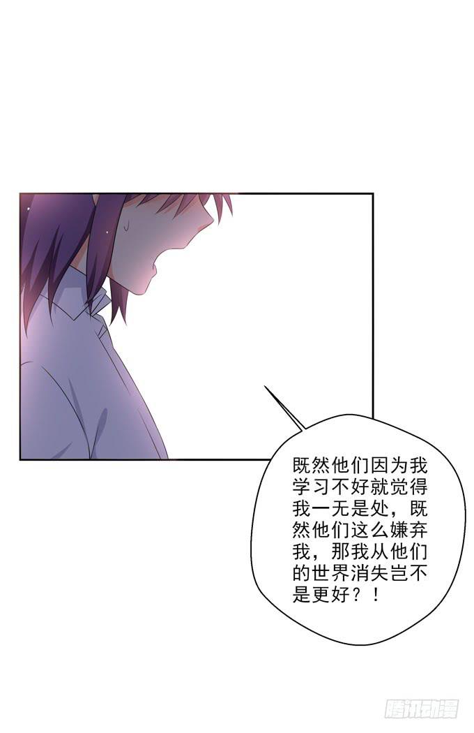 《这货是我的青梅竹马》请你爱我！ 第6页