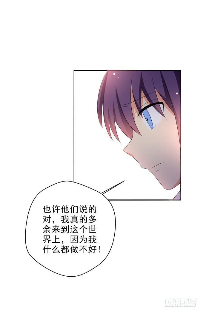 《这货是我的青梅竹马》请你爱我！ 第7页