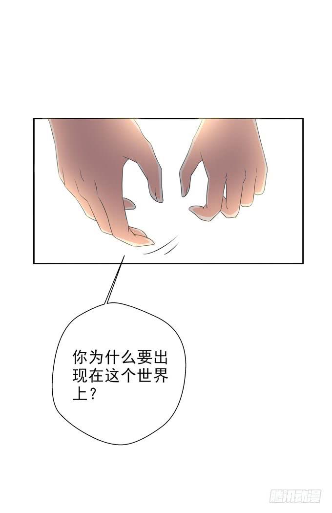 《这货是我的青梅竹马》请你爱我！ 第9页