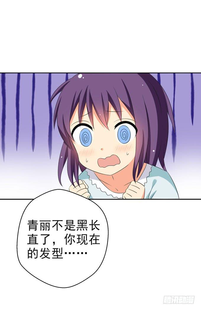 《这货是我的青梅竹马》我来照顾你的三餐 第10页