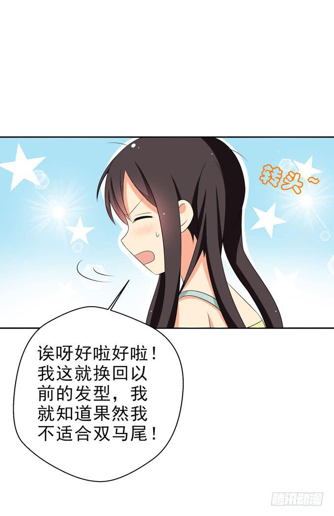 《这货是我的青梅竹马》我来照顾你的三餐 第11页