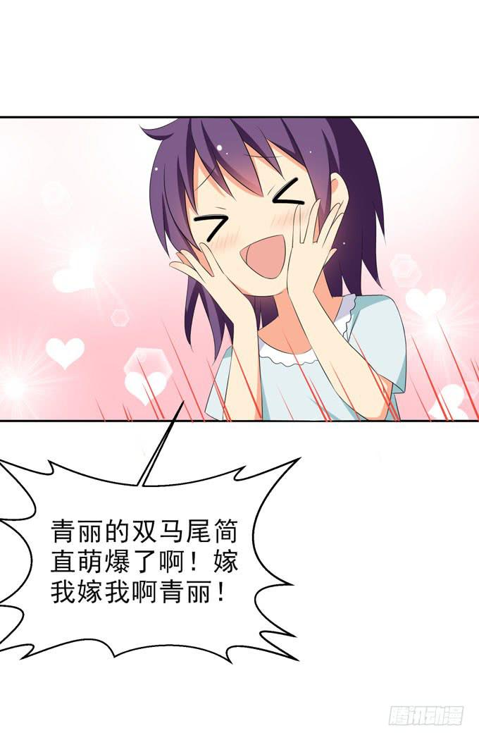 《这货是我的青梅竹马》我来照顾你的三餐 第12页