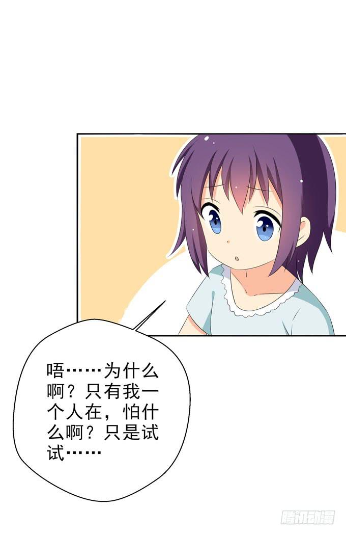 《这货是我的青梅竹马》我来照顾你的三餐 第15页