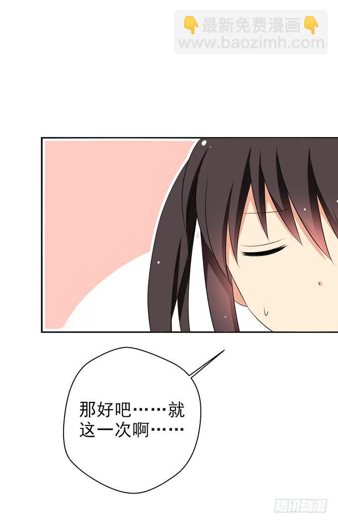 《这货是我的青梅竹马》我来照顾你的三餐 第16页