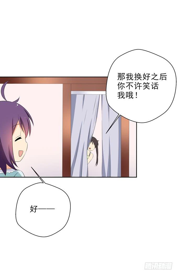 《这货是我的青梅竹马》我来照顾你的三餐 第17页