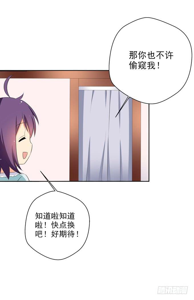 《这货是我的青梅竹马》我来照顾你的三餐 第18页