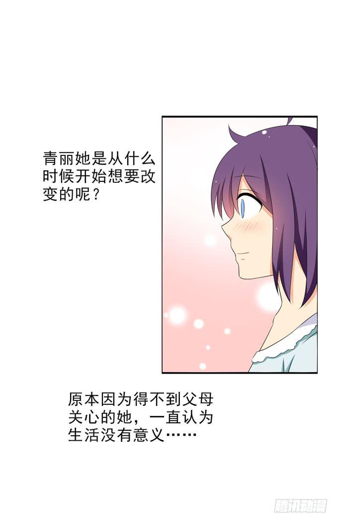 《这货是我的青梅竹马》我来照顾你的三餐 第19页