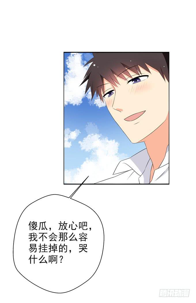 《这货是我的青梅竹马》我来照顾你的三餐 第1页