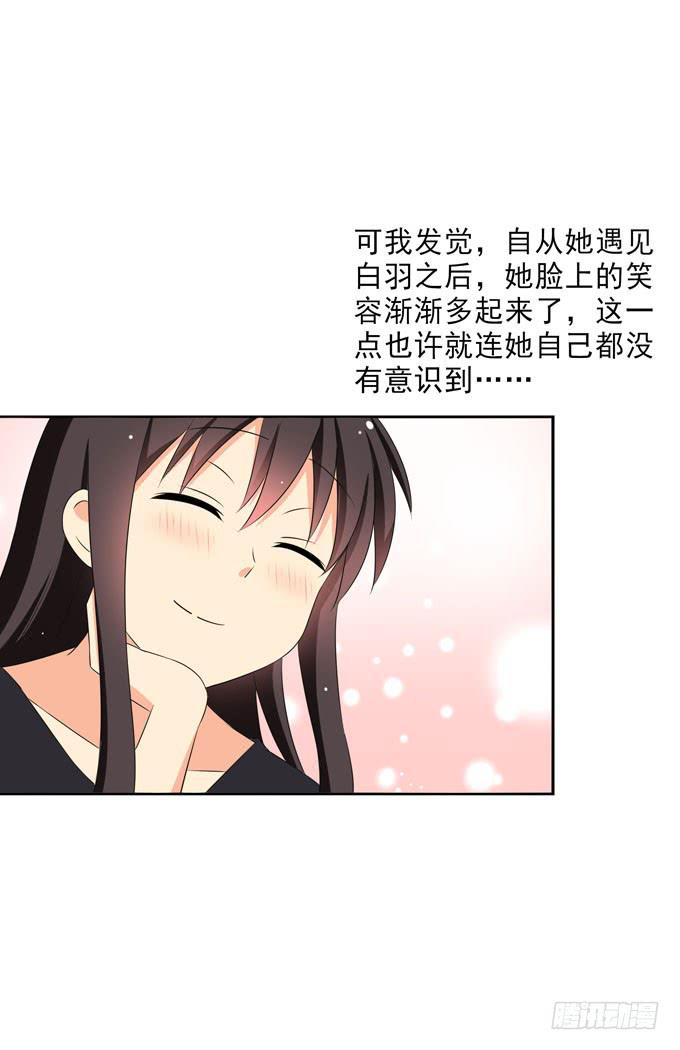《这货是我的青梅竹马》我来照顾你的三餐 第20页