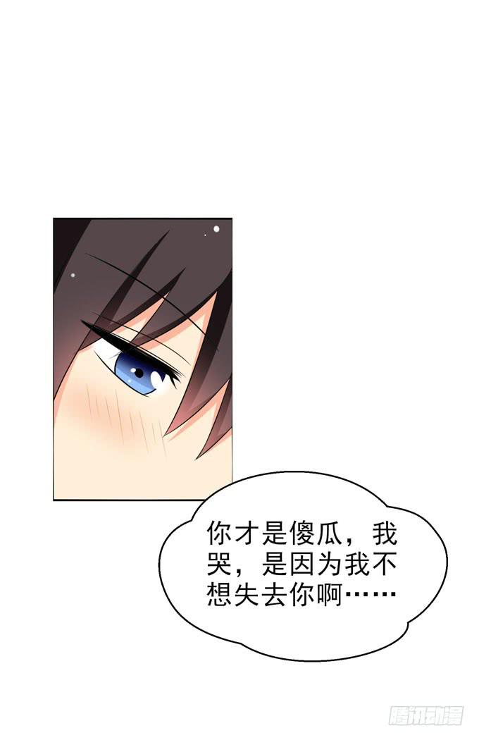 《这货是我的青梅竹马》我来照顾你的三餐 第2页