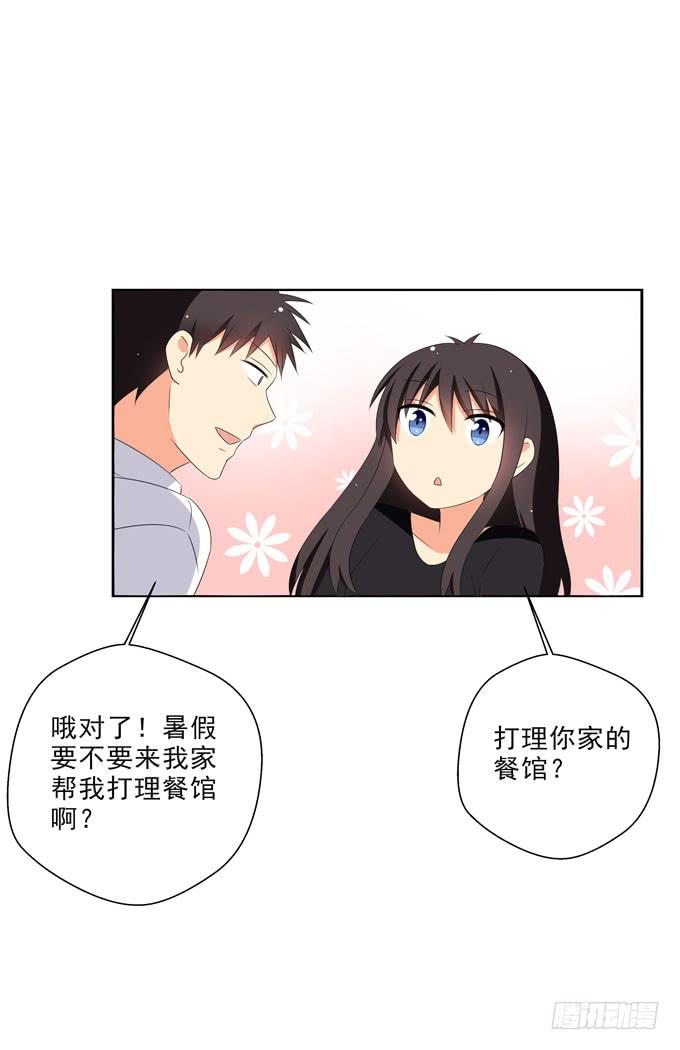 《这货是我的青梅竹马》我来照顾你的三餐 第3页