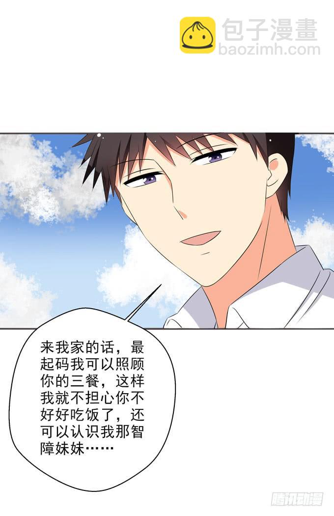 《这货是我的青梅竹马》我来照顾你的三餐 第4页