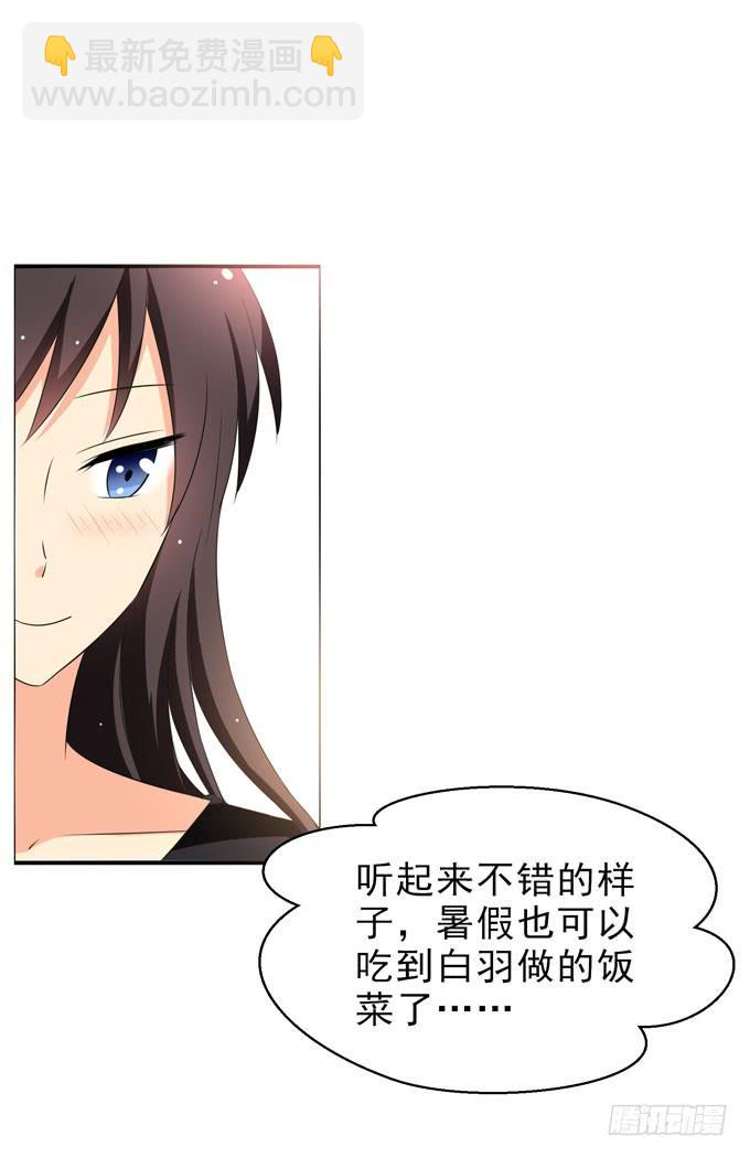 《这货是我的青梅竹马》我来照顾你的三餐 第5页