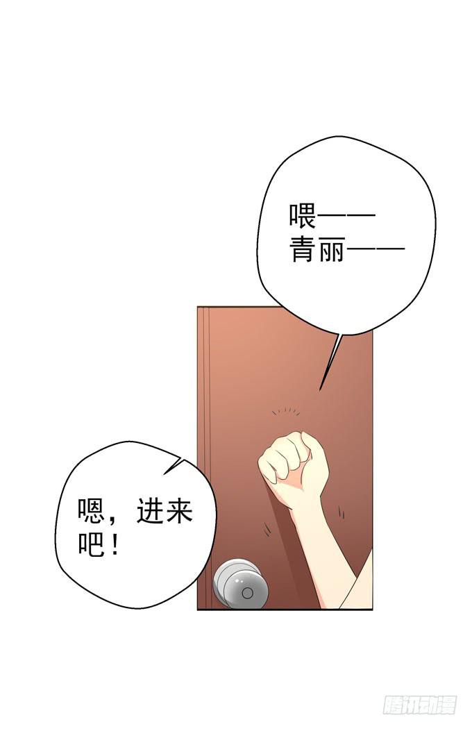 《这货是我的青梅竹马》我来照顾你的三餐 第6页