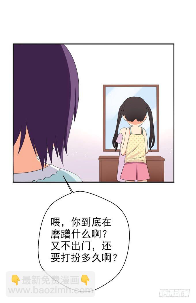 《这货是我的青梅竹马》我来照顾你的三餐 第7页
