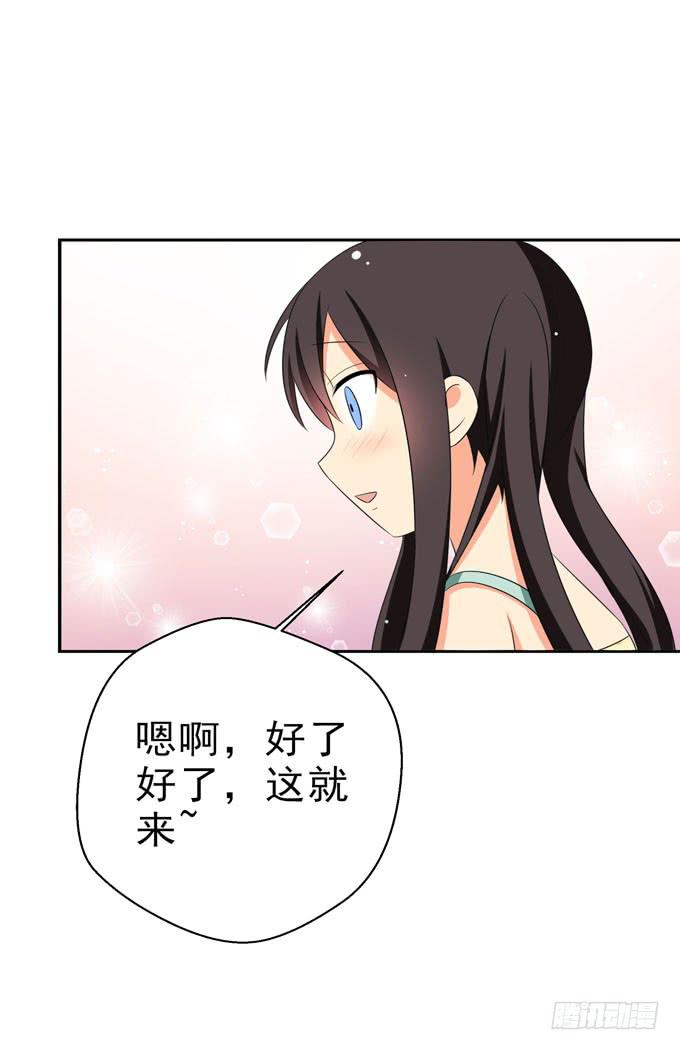 《这货是我的青梅竹马》我来照顾你的三餐 第8页