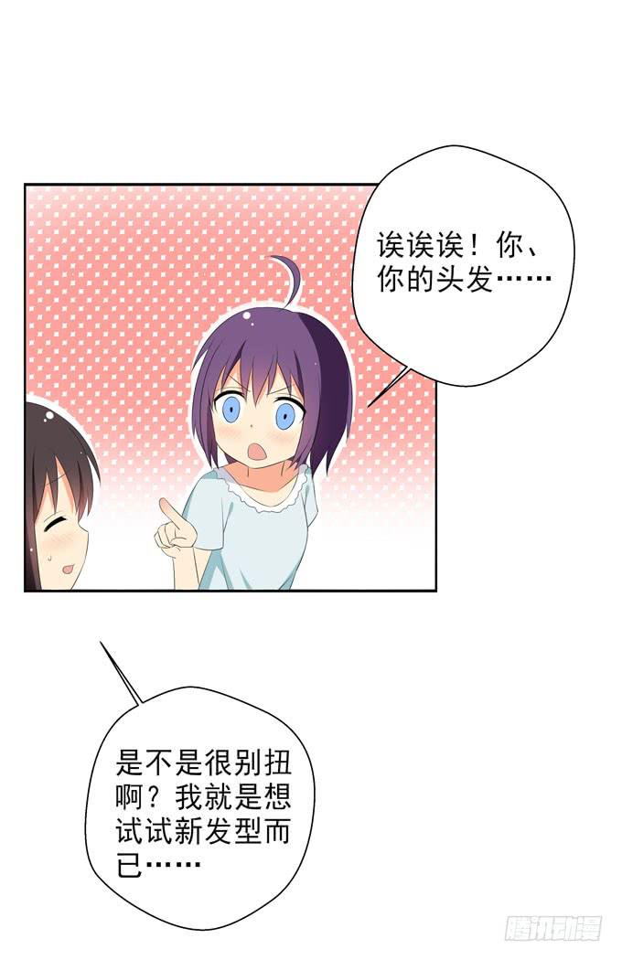 《这货是我的青梅竹马》我来照顾你的三餐 第9页