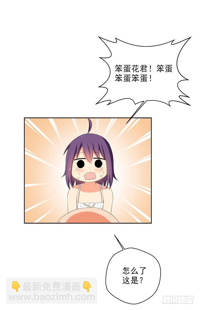 《这货是我的青梅竹马》我会一直为你挡风遮雨的 第10页