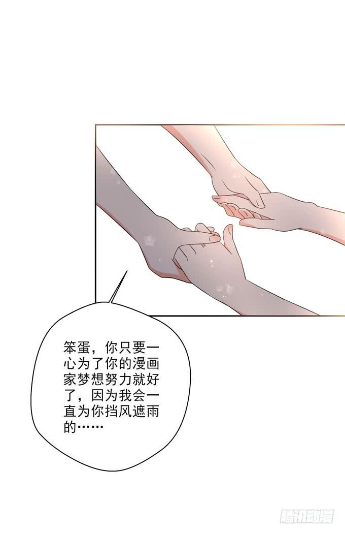 《这货是我的青梅竹马》我会一直为你挡风遮雨的 第12页
