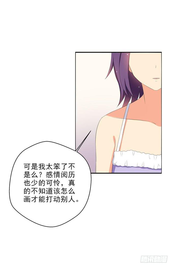 《这货是我的青梅竹马》我会一直为你挡风遮雨的 第1页