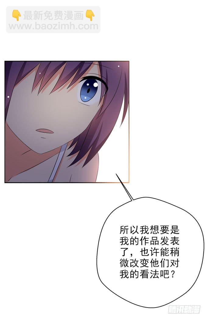 《这货是我的青梅竹马》我会一直为你挡风遮雨的 第3页
