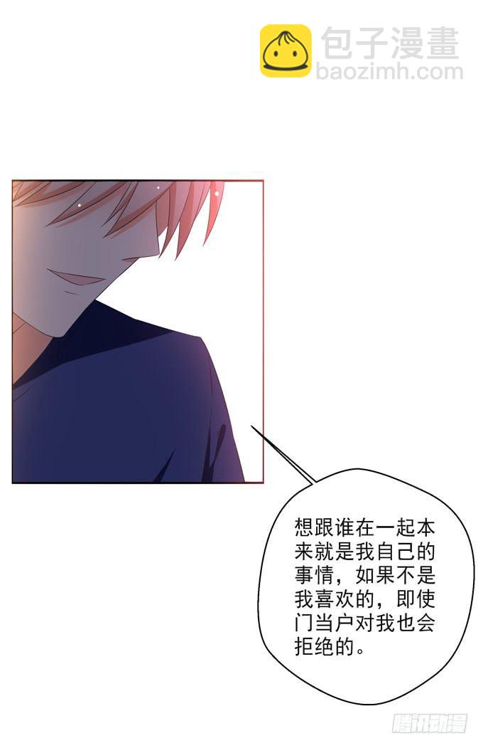 《这货是我的青梅竹马》我会一直为你挡风遮雨的 第6页