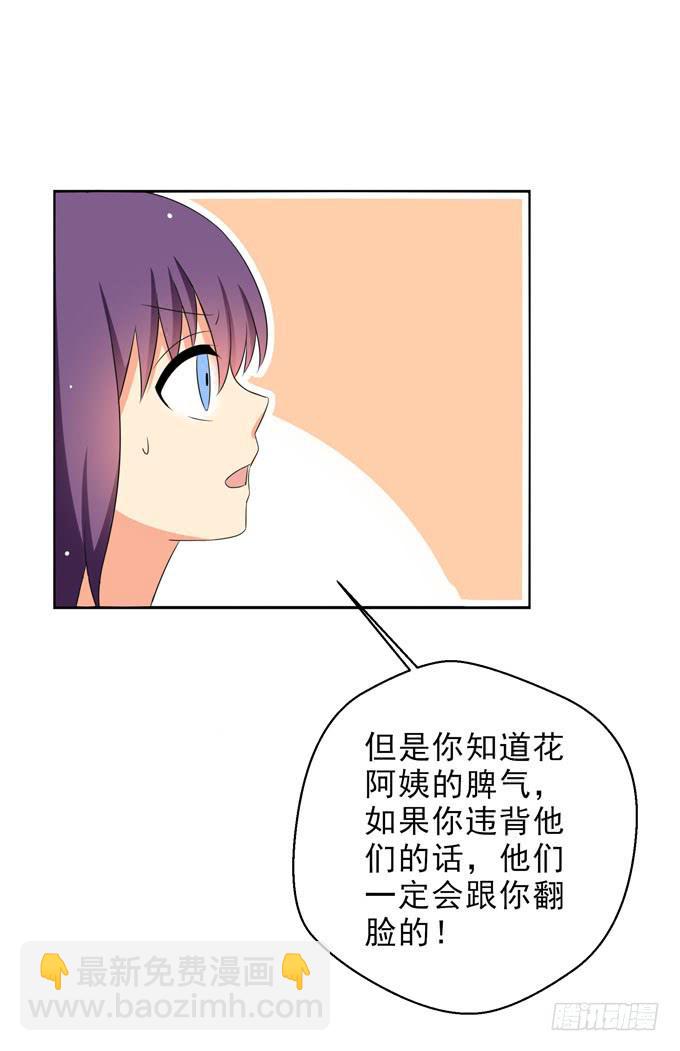 《这货是我的青梅竹马》我会一直为你挡风遮雨的 第7页