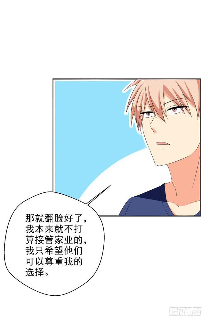 《这货是我的青梅竹马》我会一直为你挡风遮雨的 第8页