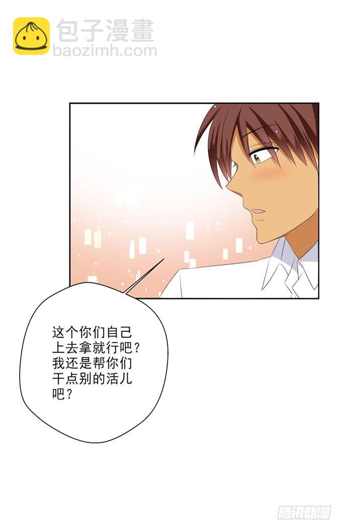 《这货是我的青梅竹马》我们都想死你啦！ 第11页