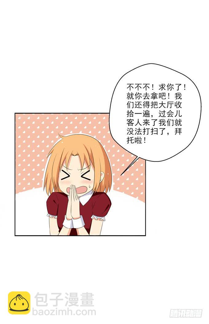 《这货是我的青梅竹马》我们都想死你啦！ 第12页