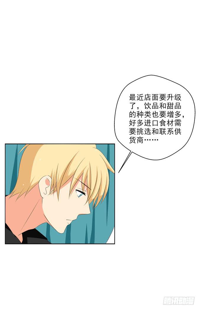 《这货是我的青梅竹马》我们都想死你啦！ 第4页